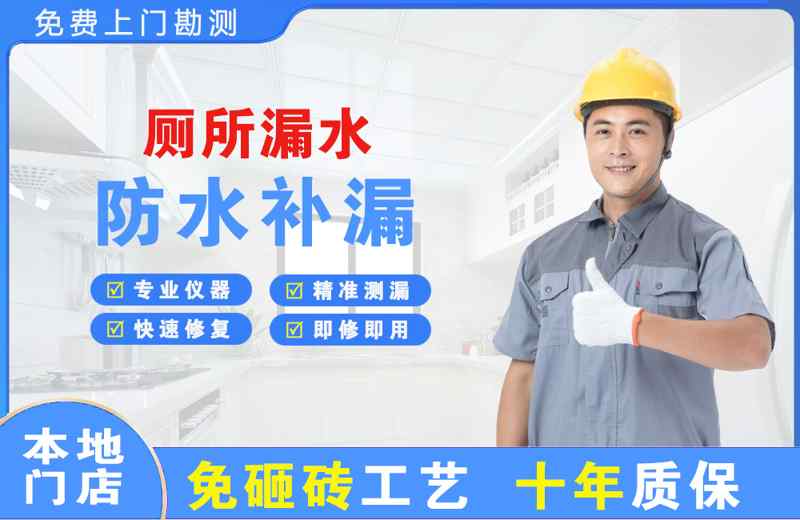 杂多厕所漏水维修